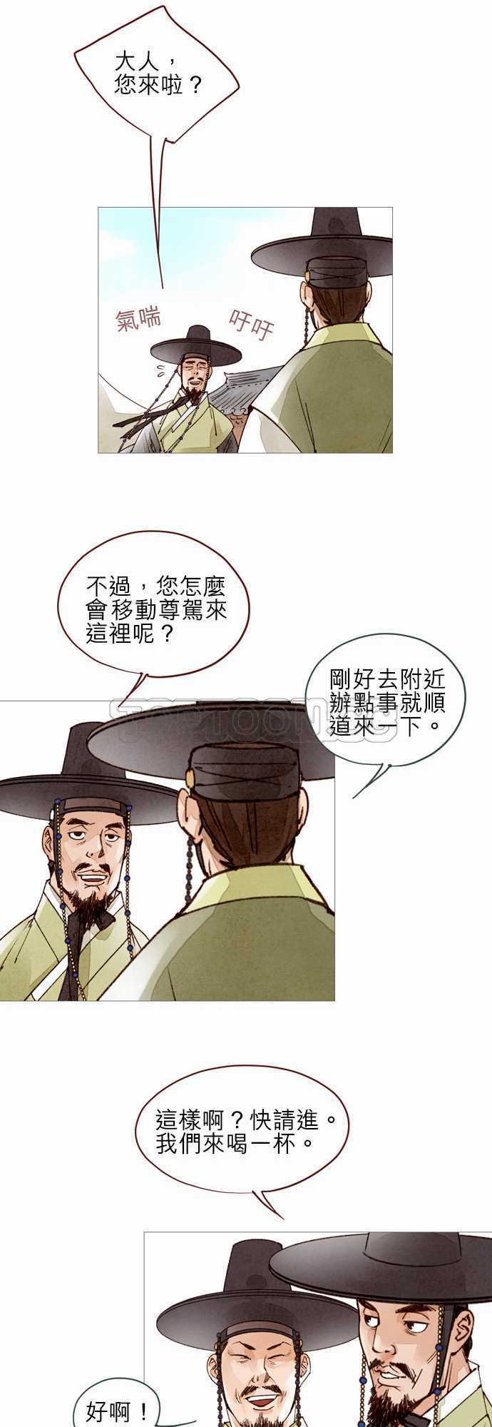 第48话8