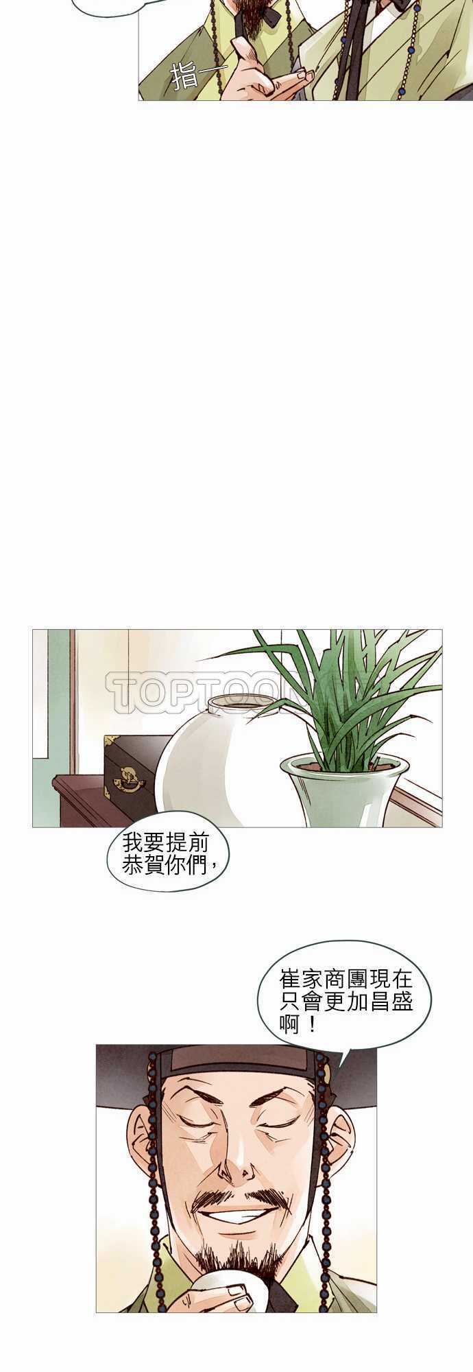 第48话9