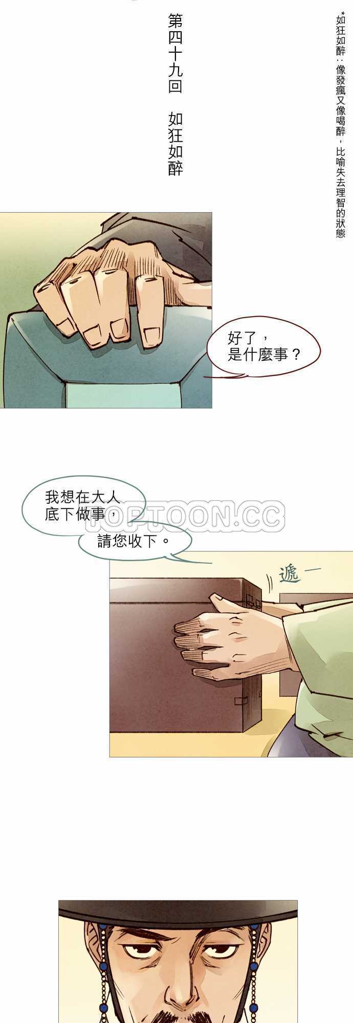 第49话4
