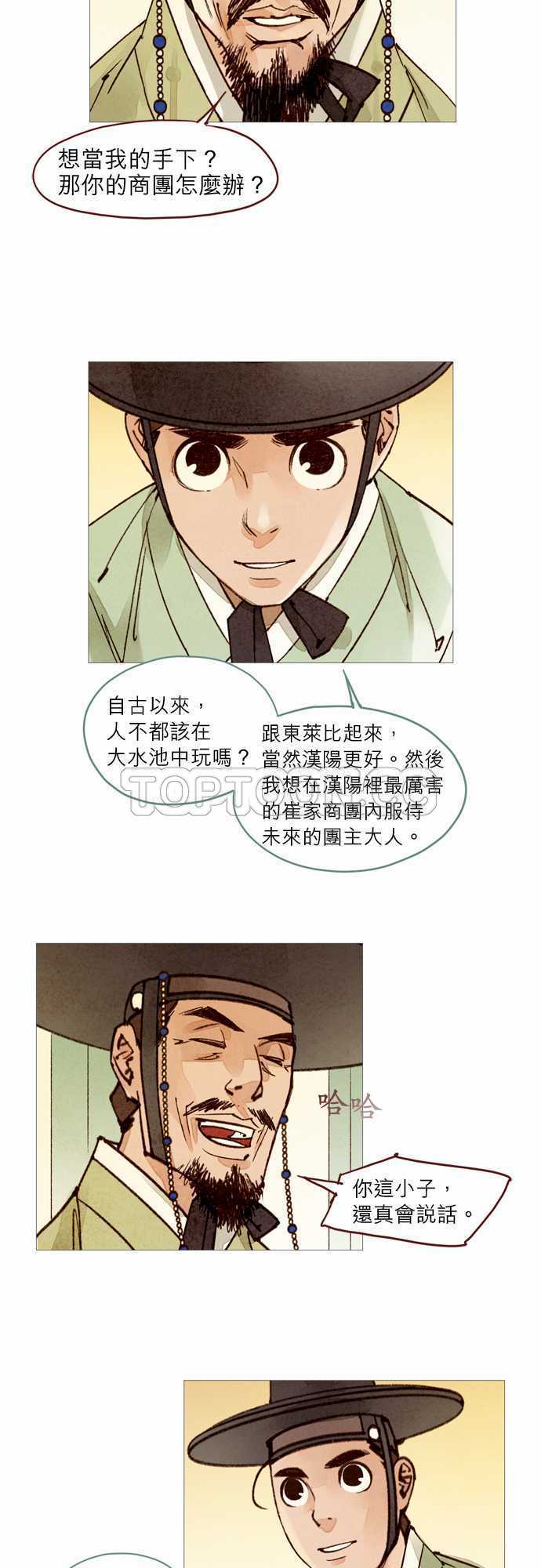 第49话5