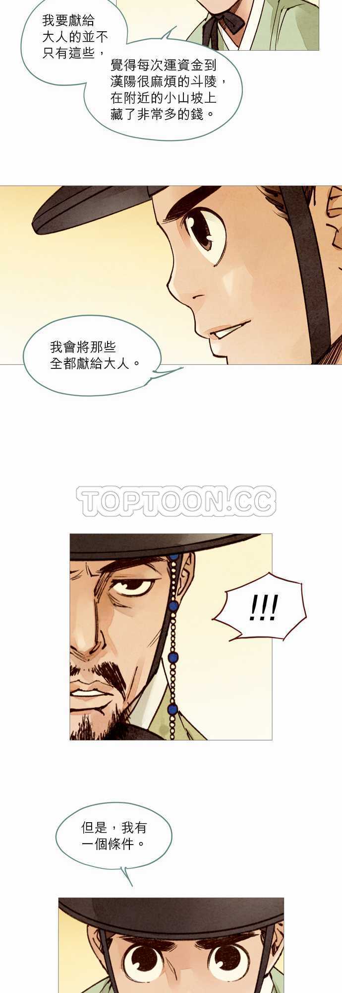 第49话6