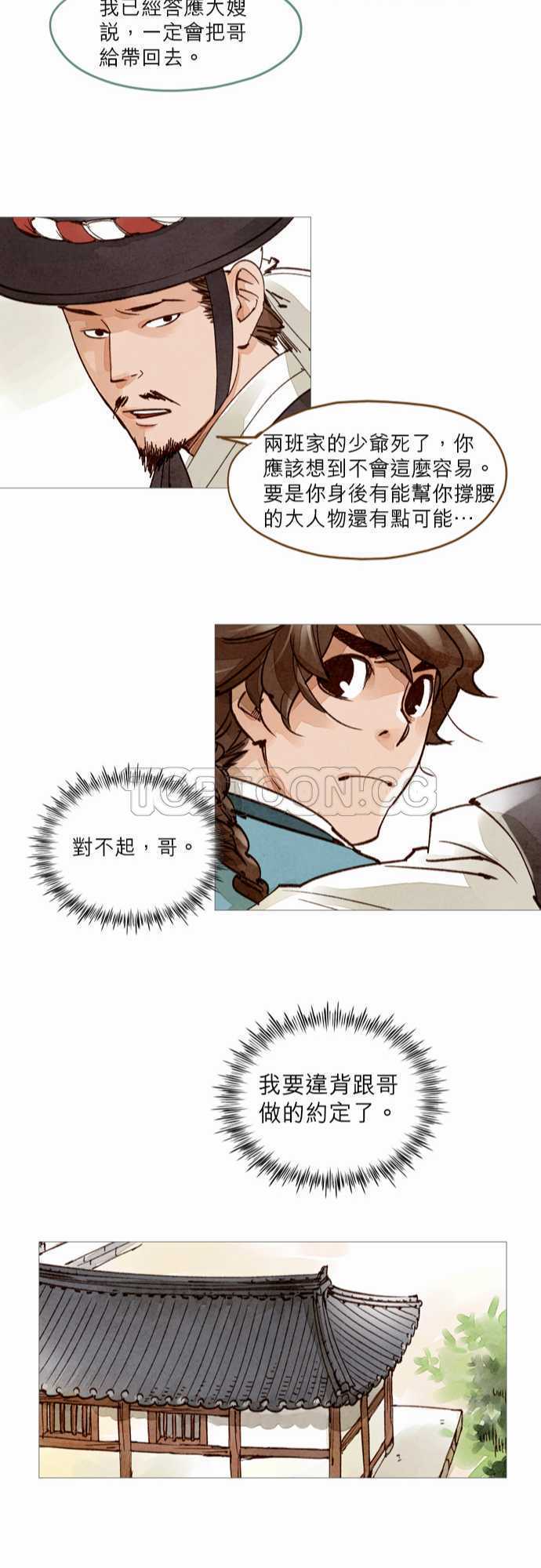 第50话21