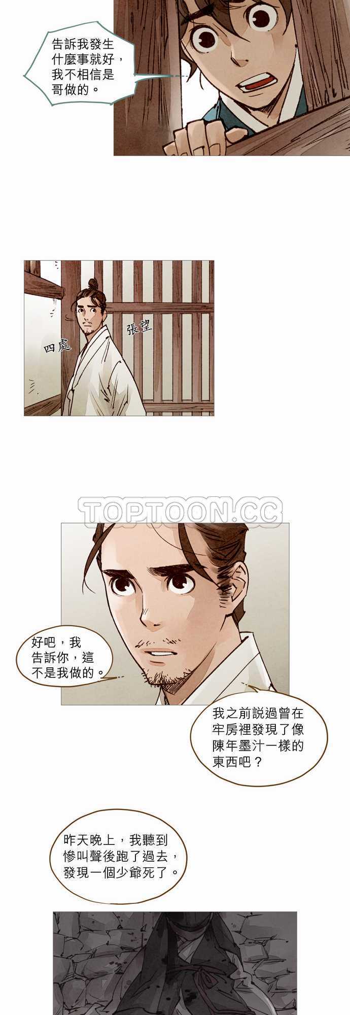 第50话24