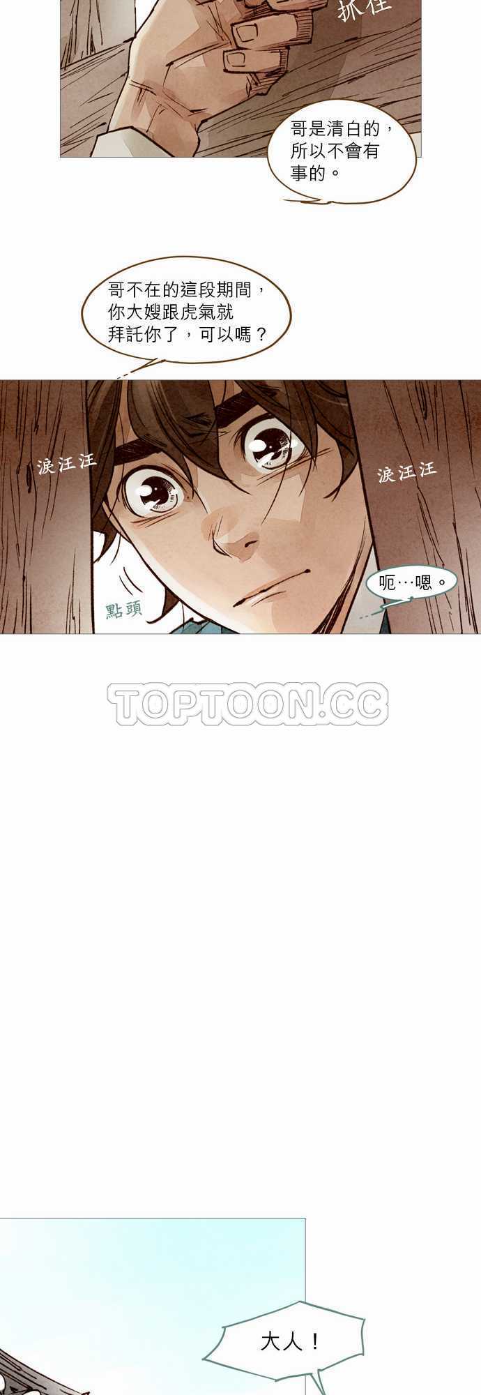 第50话26