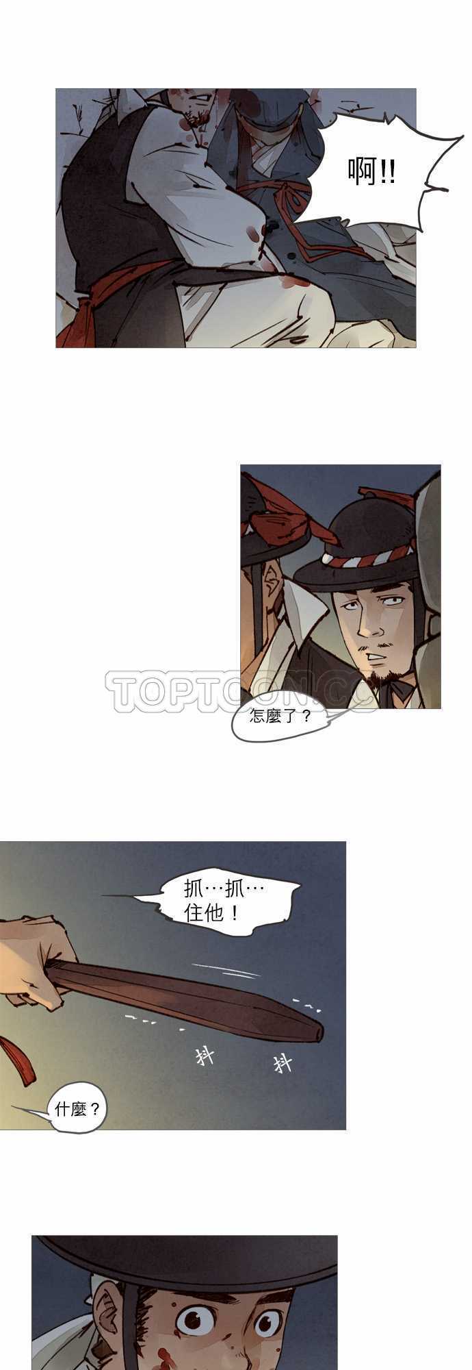 第50话5