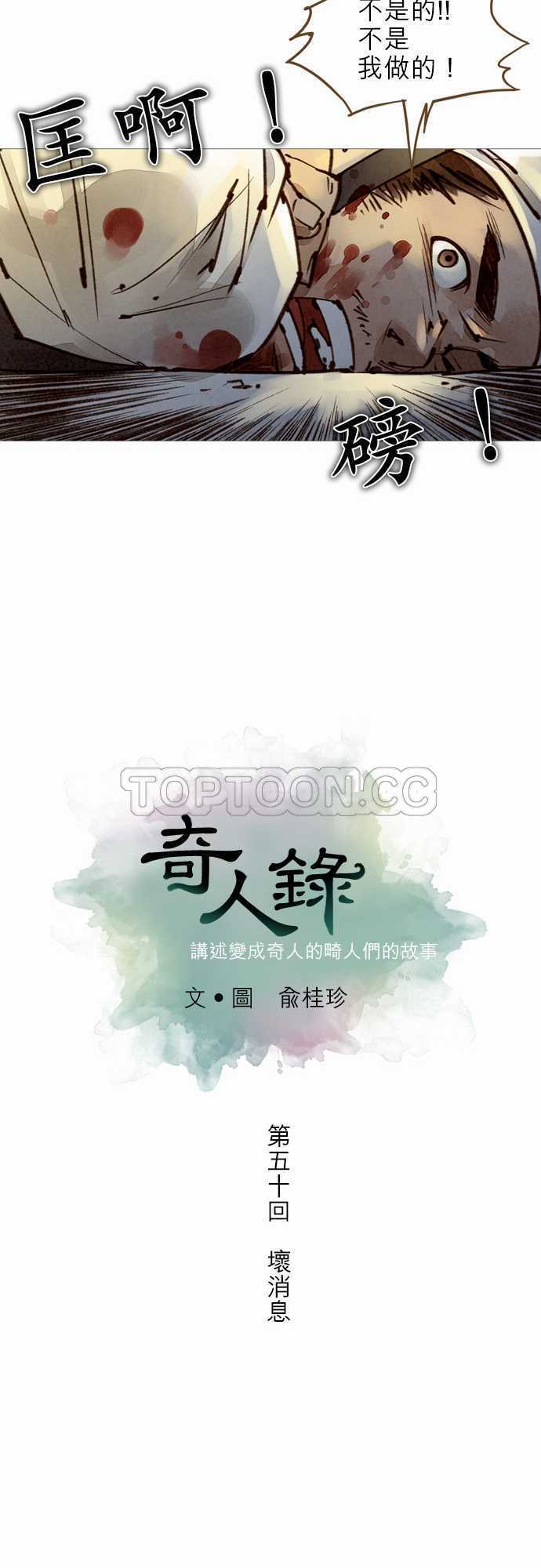 第50话7