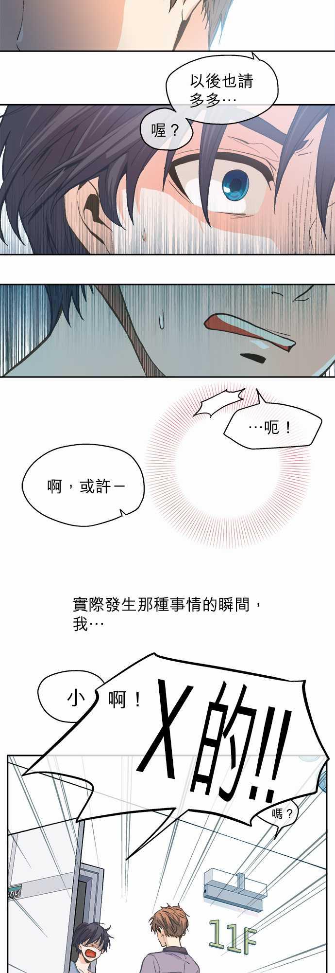 第1话10