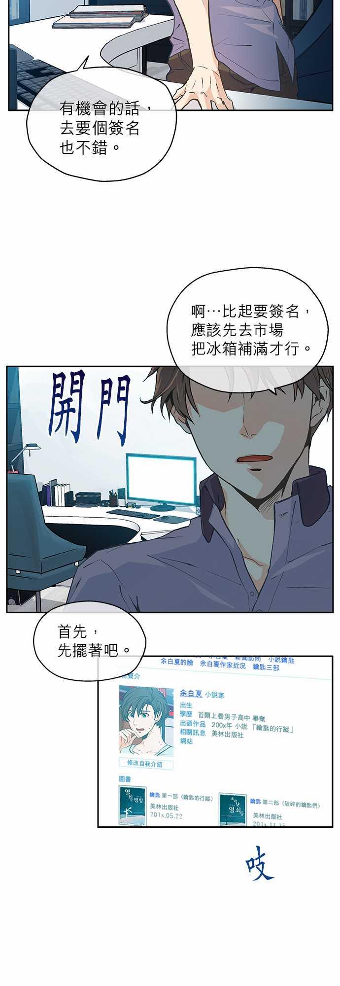 第2话10