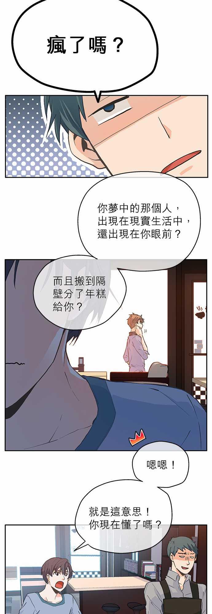 第2话12