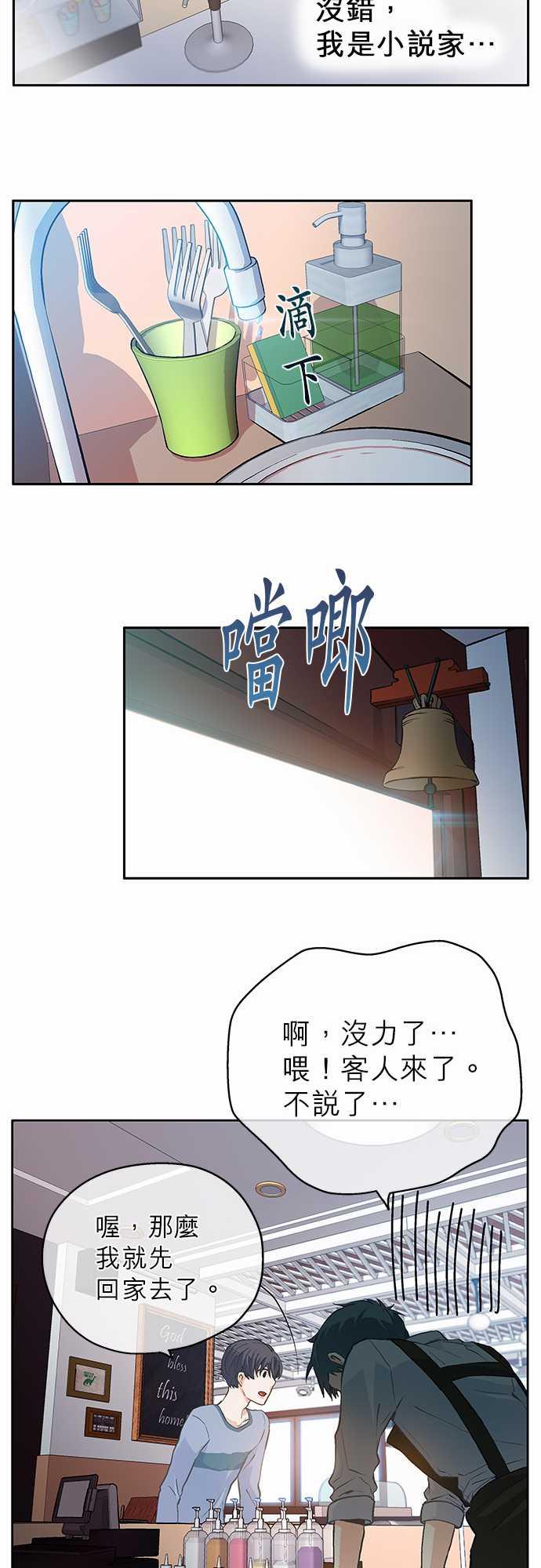 第2话16