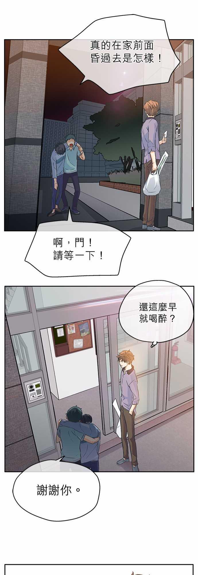 第2话20