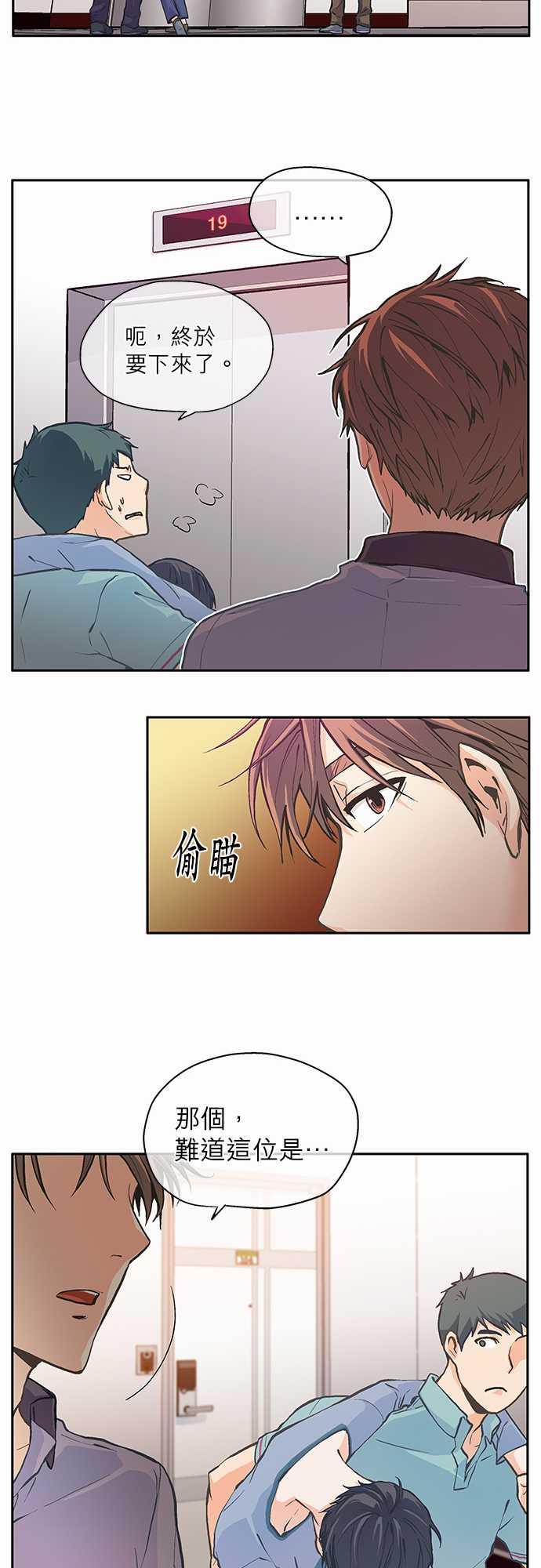 第2话24