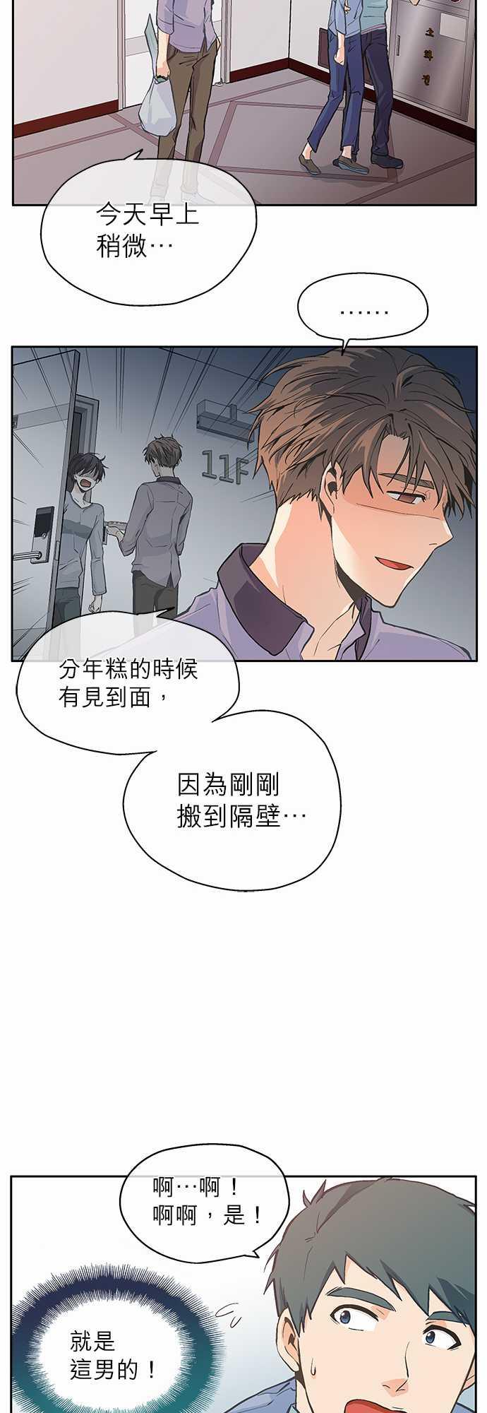第2话26