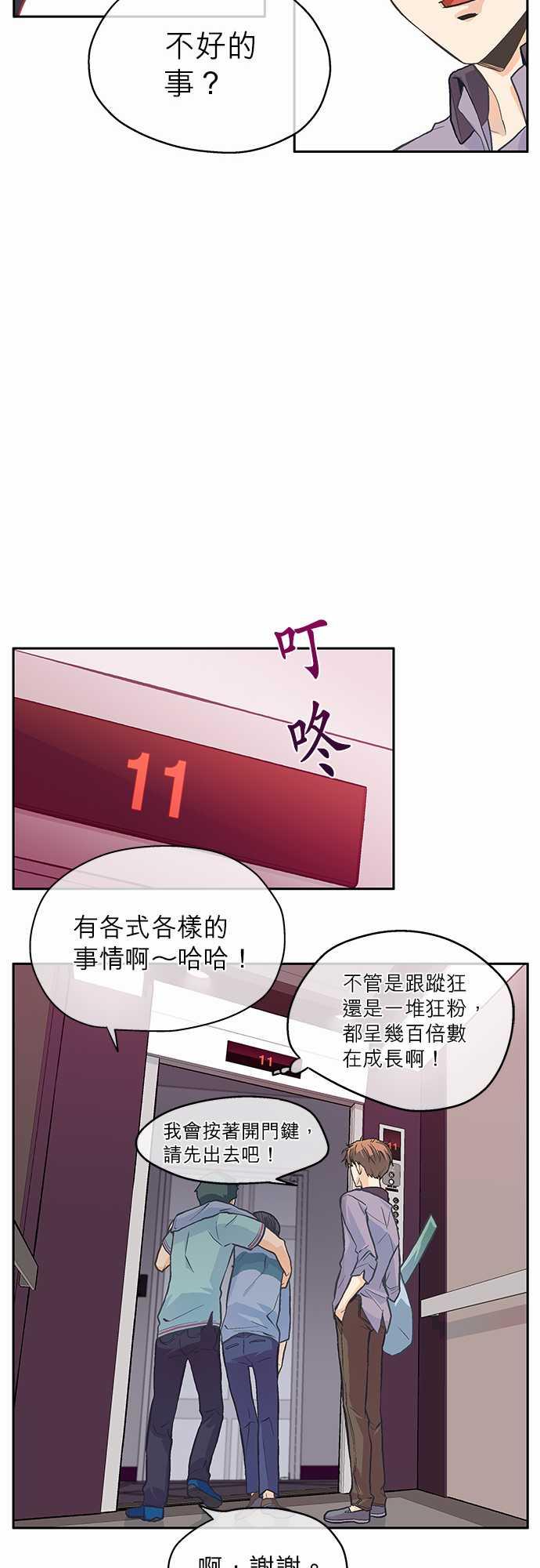 第2话31
