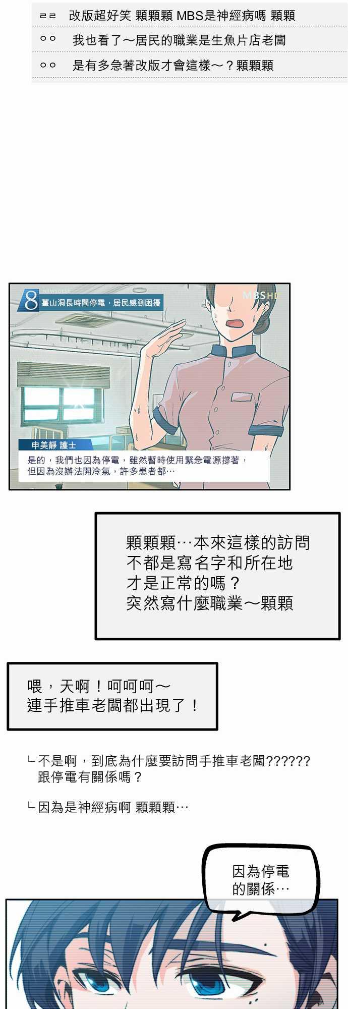 第2话4