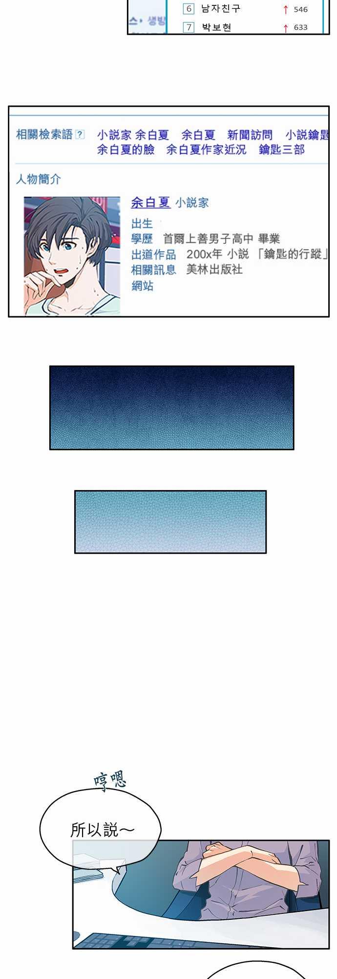 第2话8
