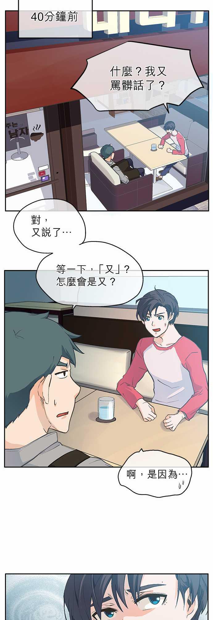 第3话2