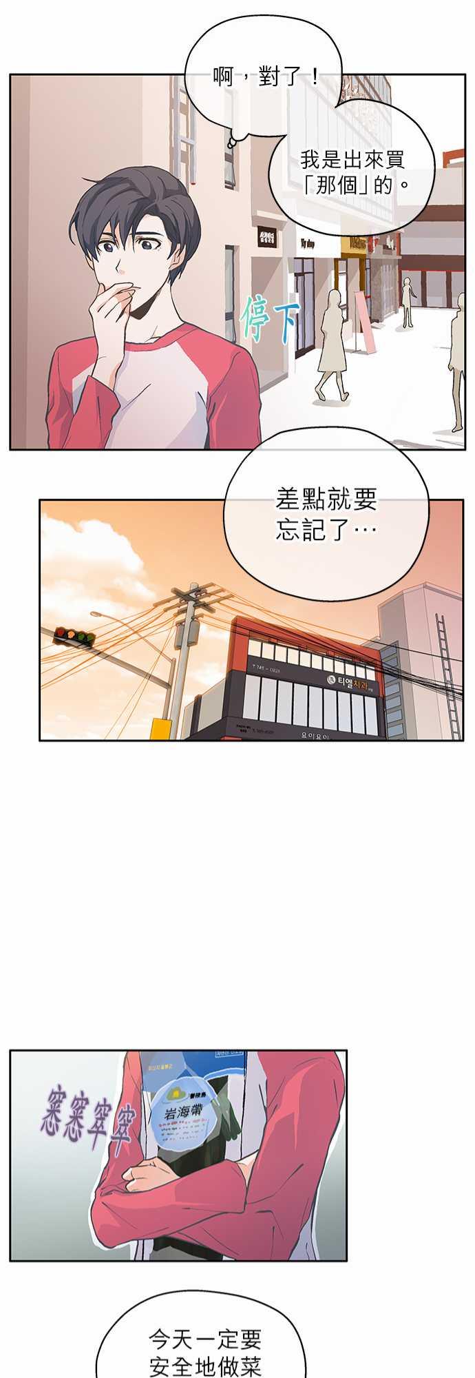 第3话20