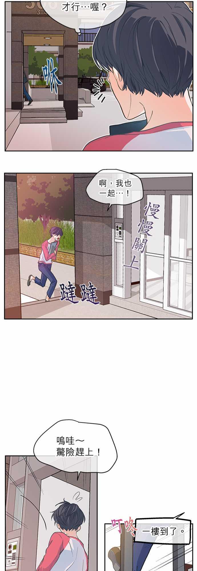 第3话21
