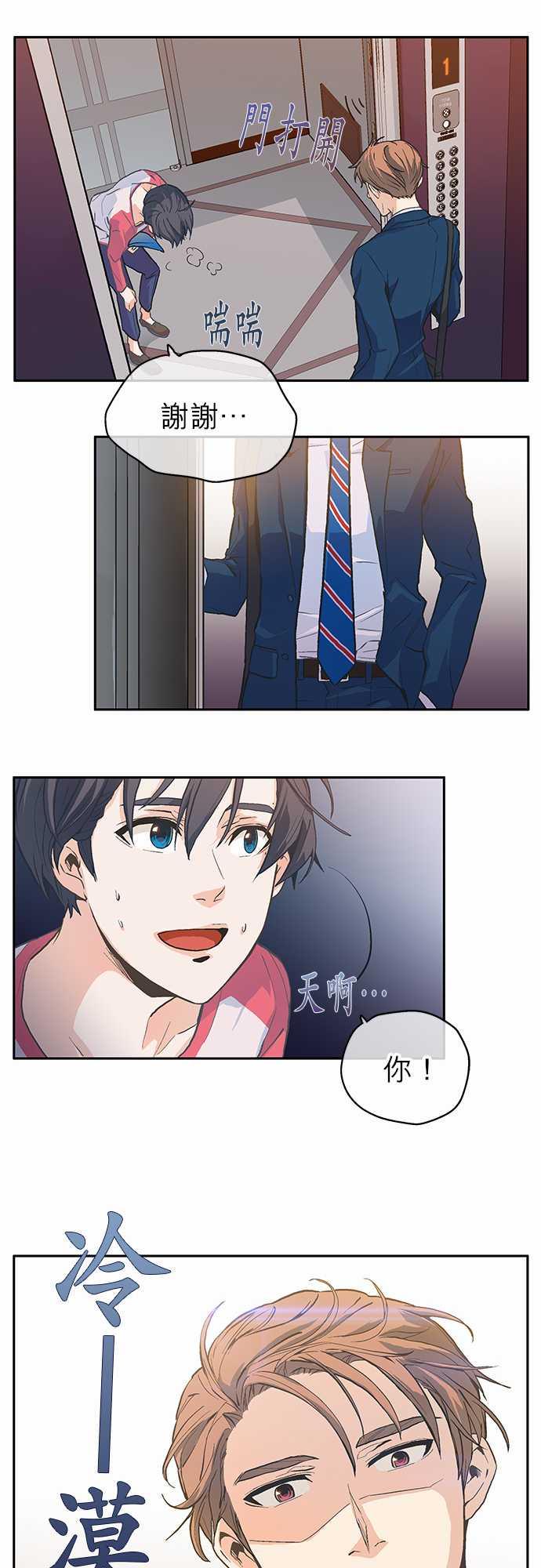 第3话23