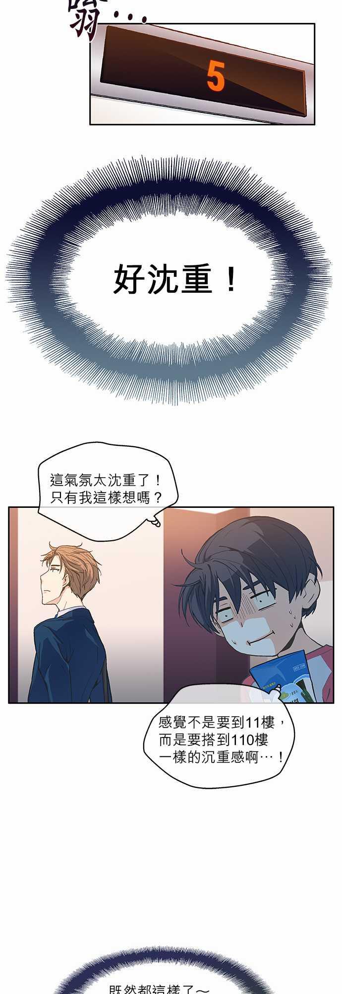 第3话25