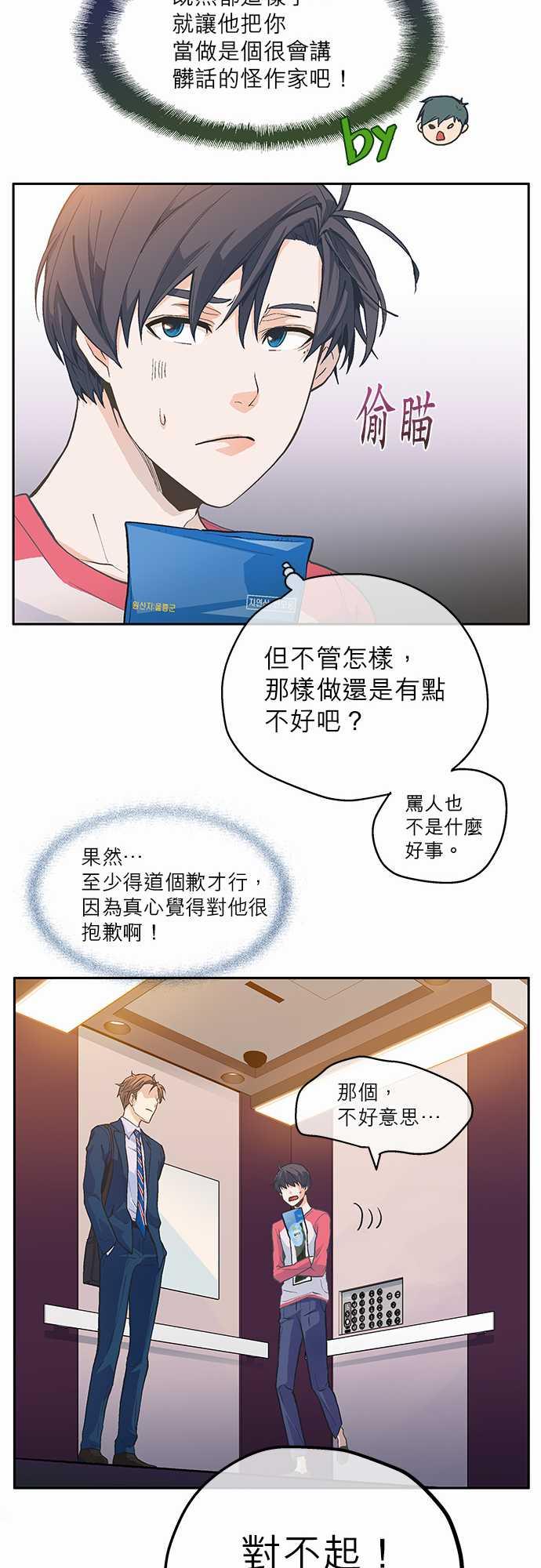 第3话26