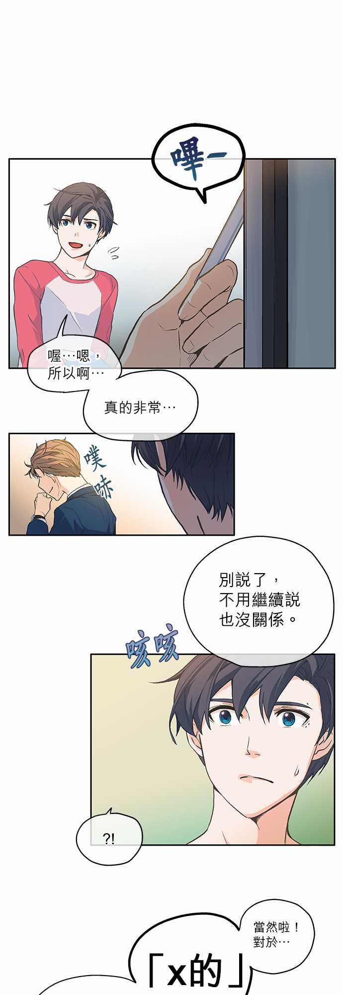 第3话29