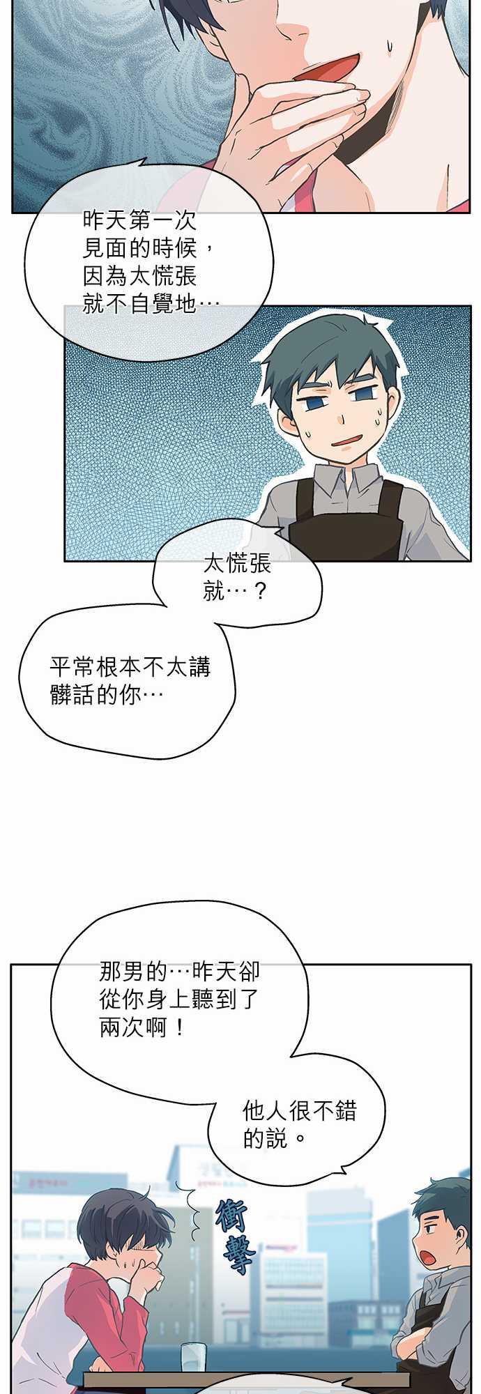 第3话3