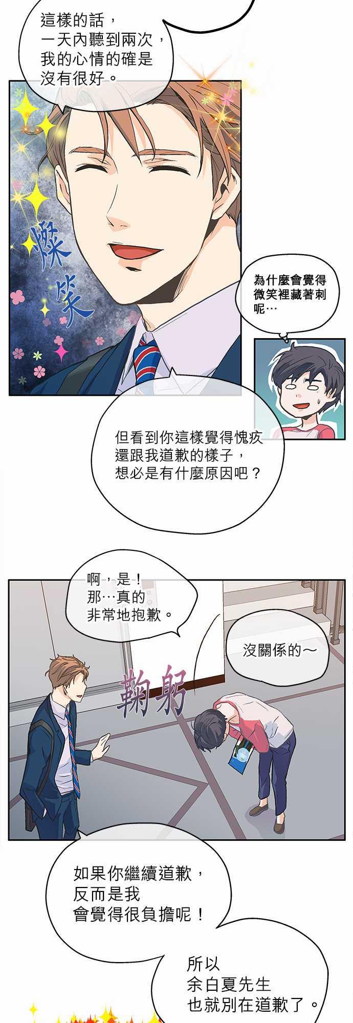 第3话30