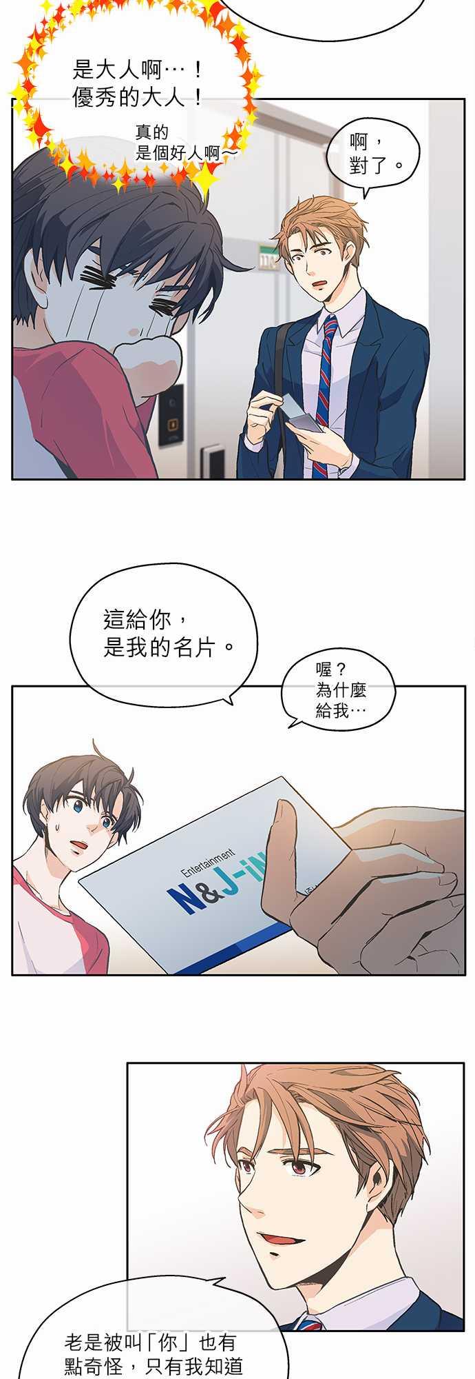 第3话31
