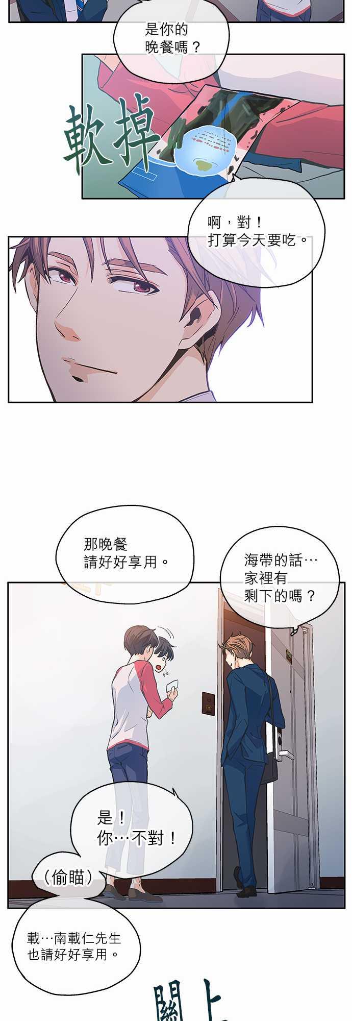 第3话33