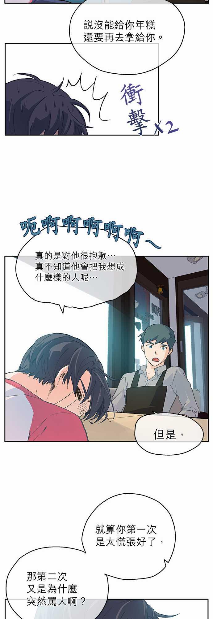 第3话4