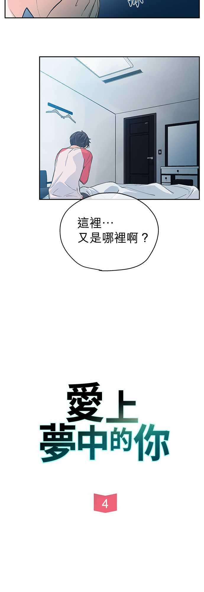 第4话4