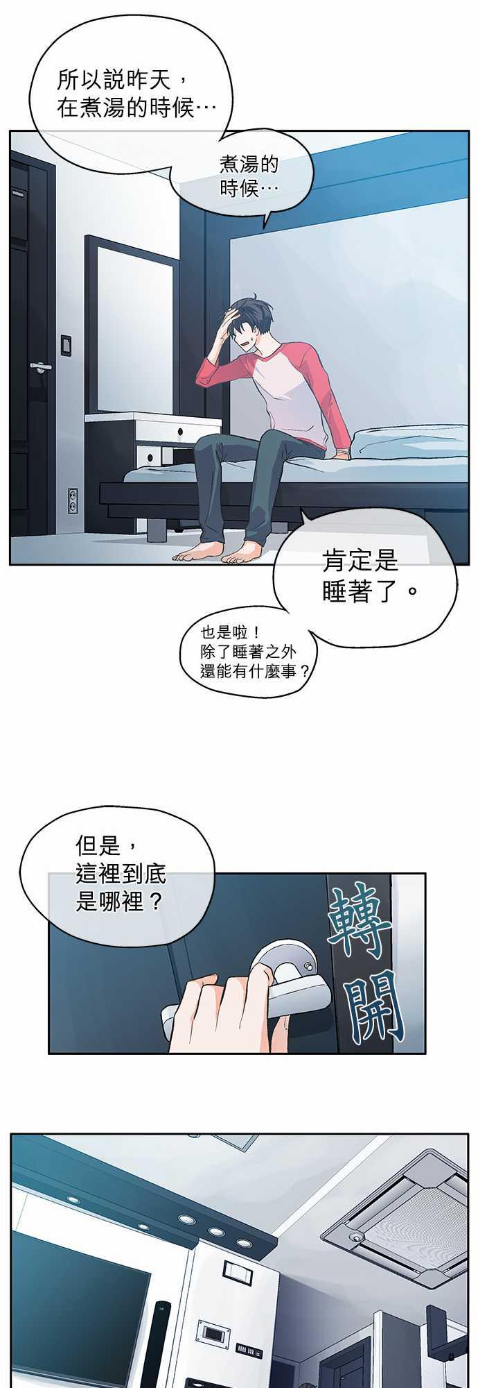 第4话5