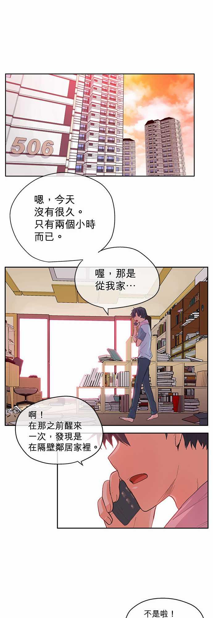 第4话9