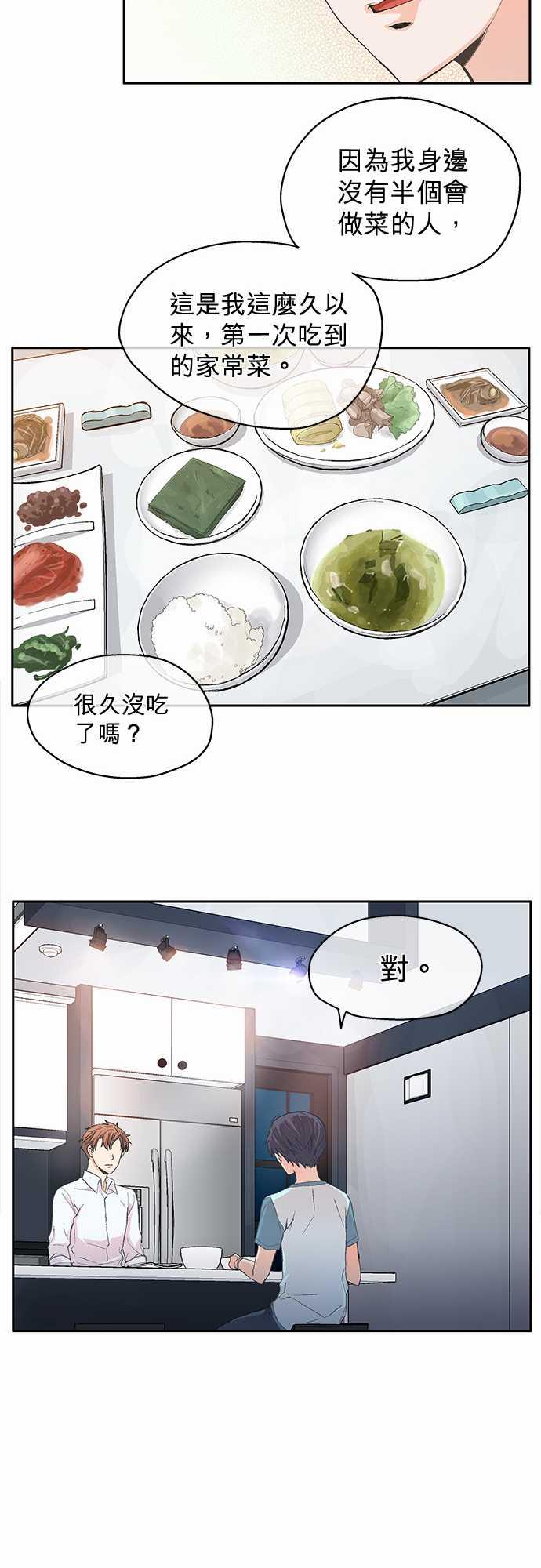 第5话11