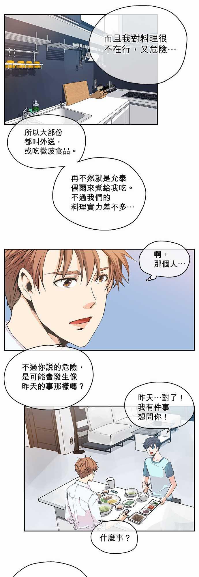 第5话12