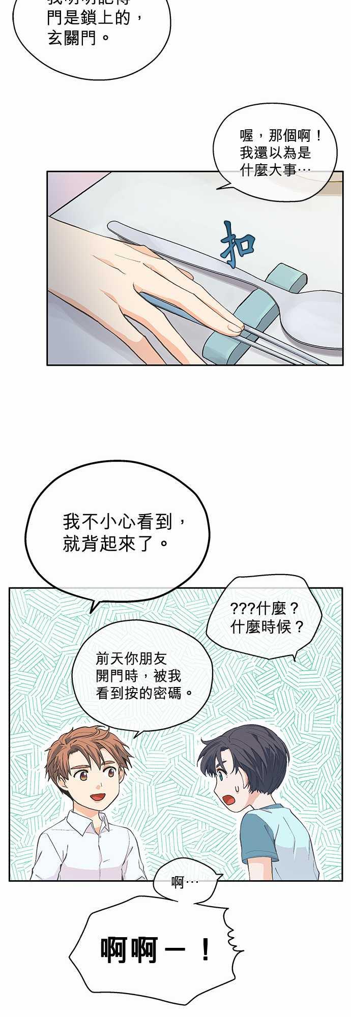 第5话14