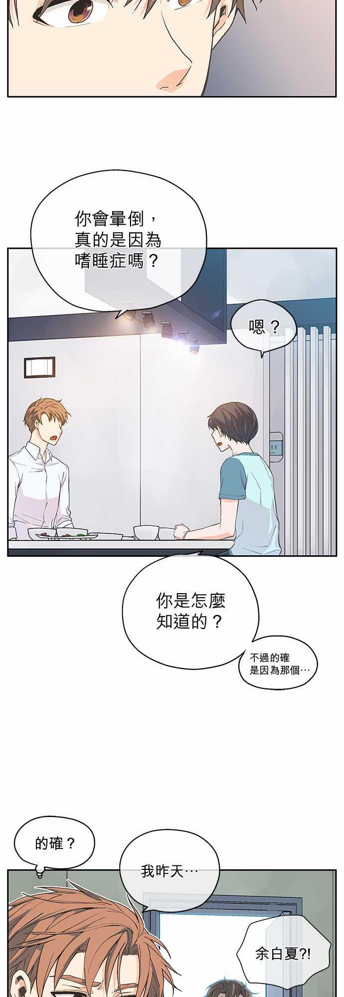 第5话16