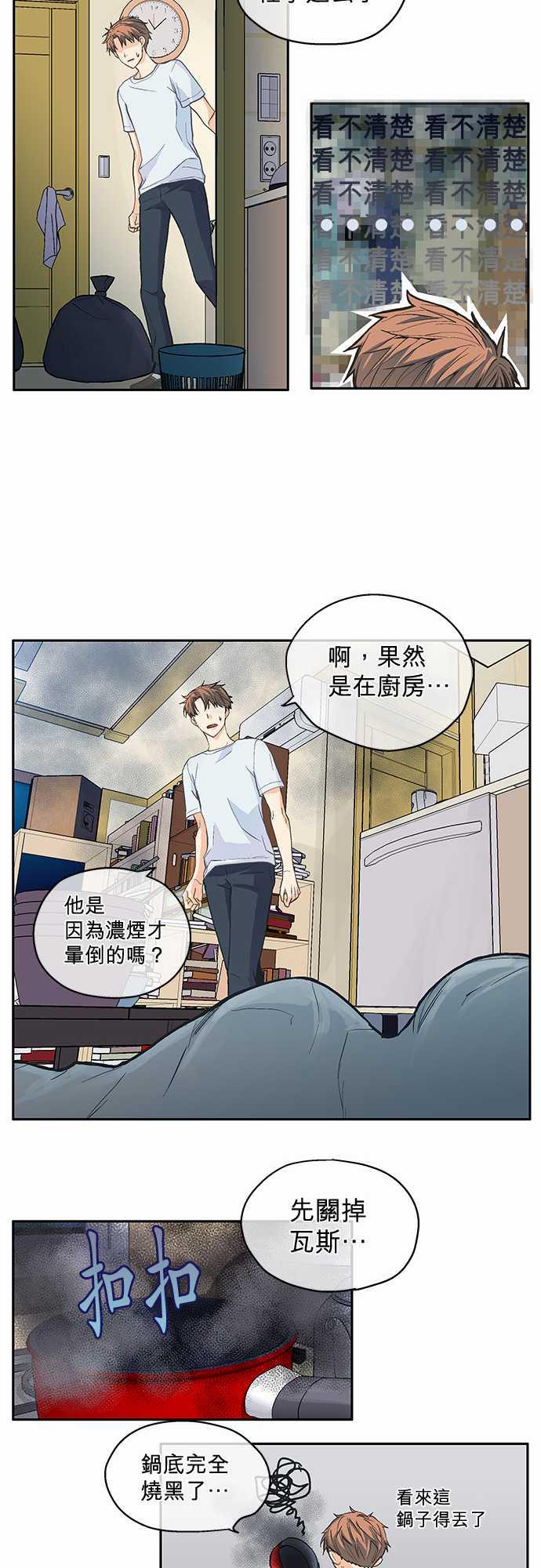 第5话18