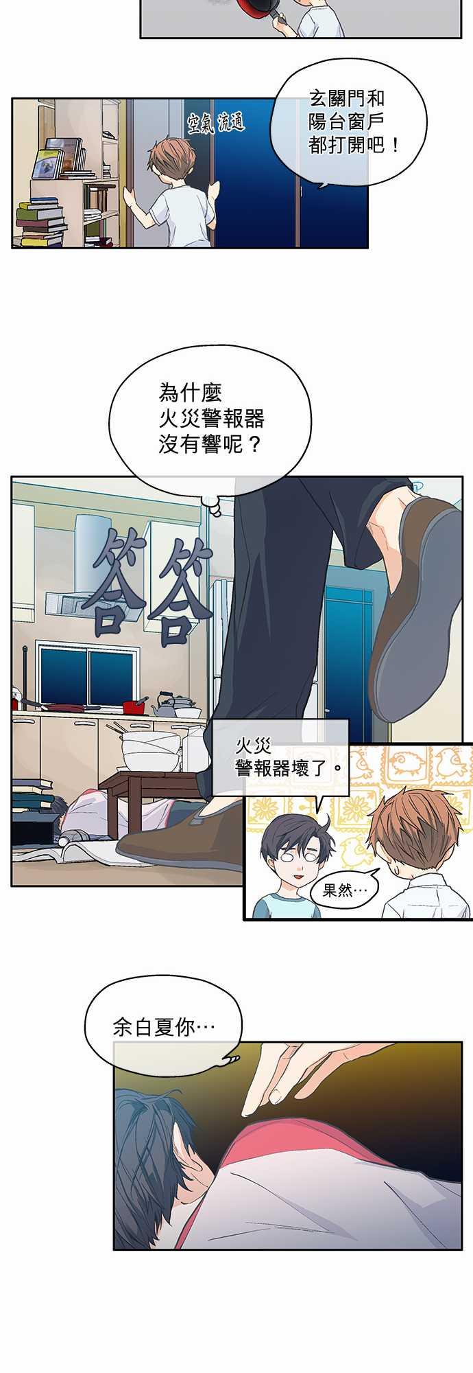 第5话19