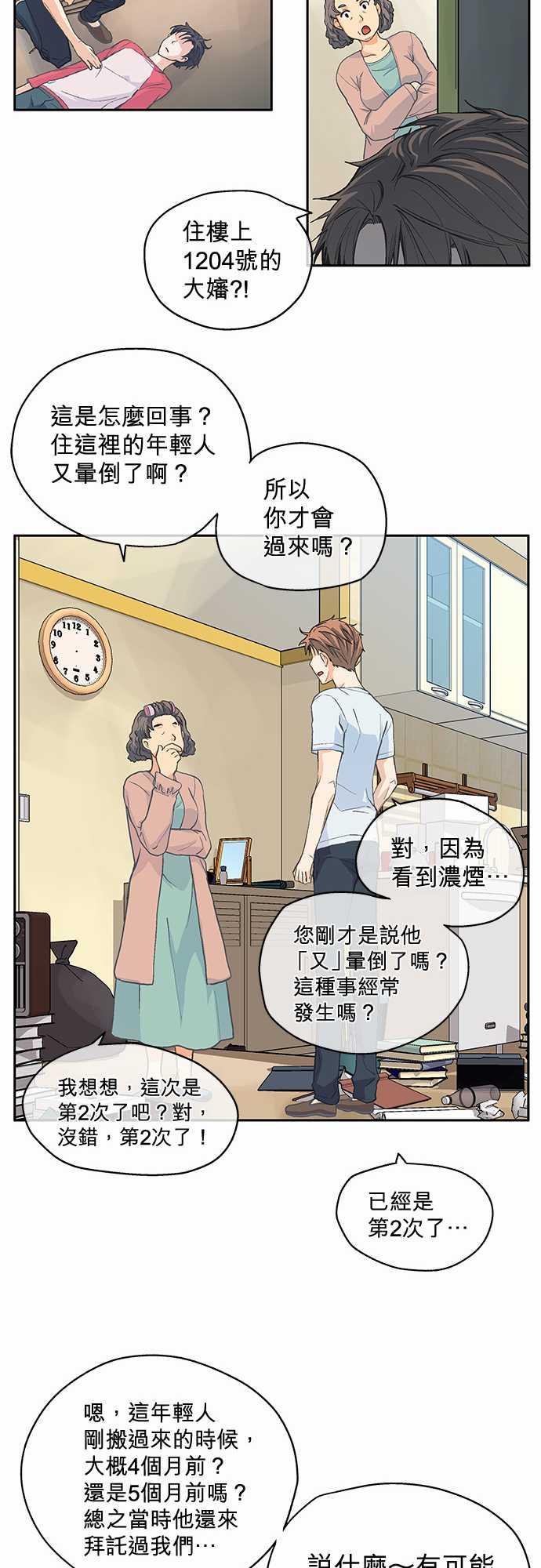 第5话21
