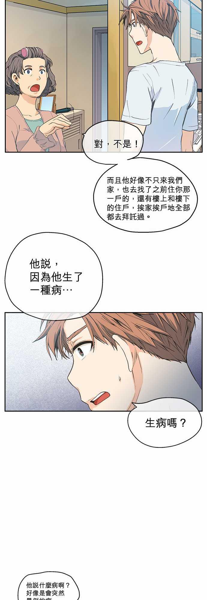 第5话23