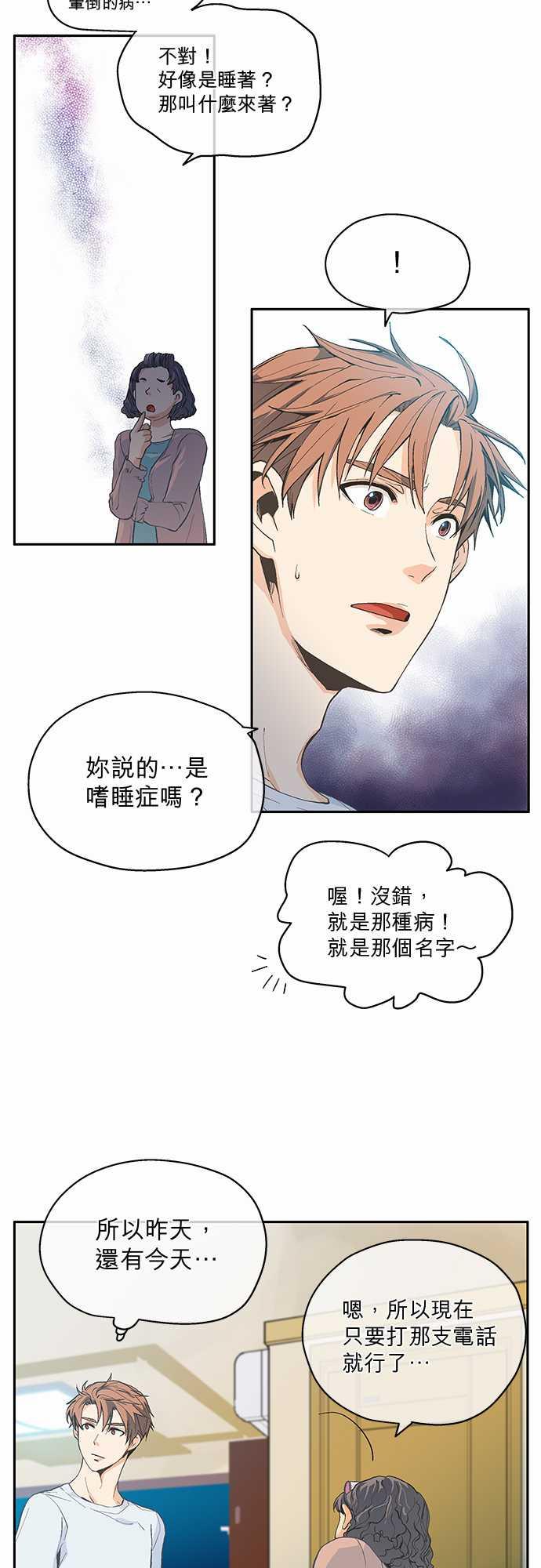 第5话24