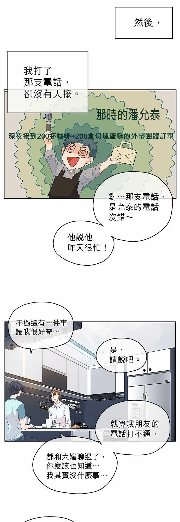 第5话26