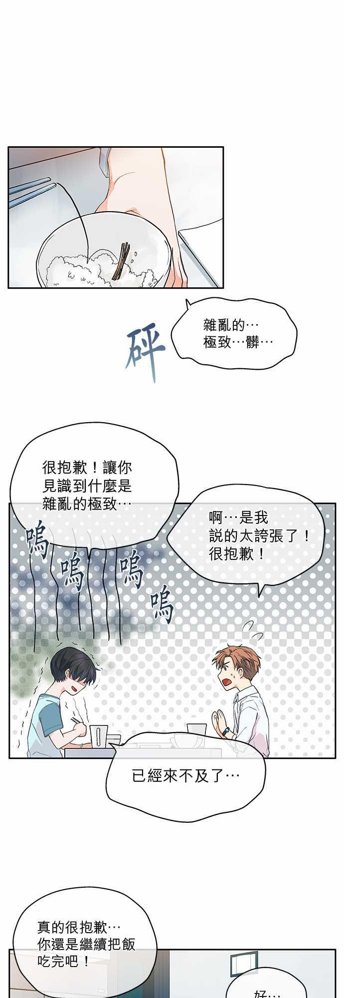 第5话31