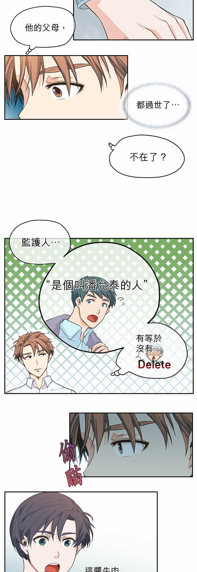 第5话35