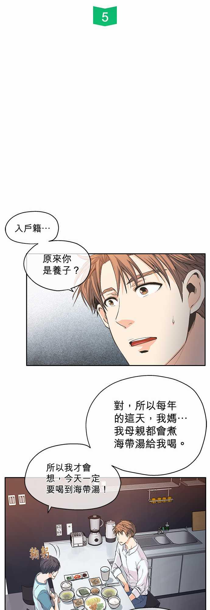第5话5