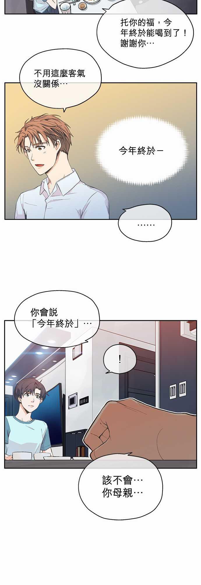 第5话6
