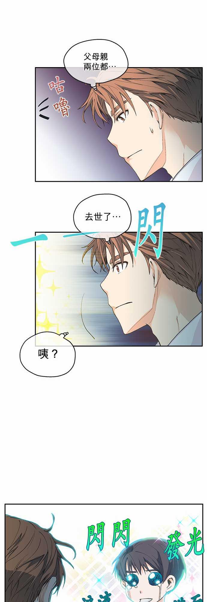 第5话8